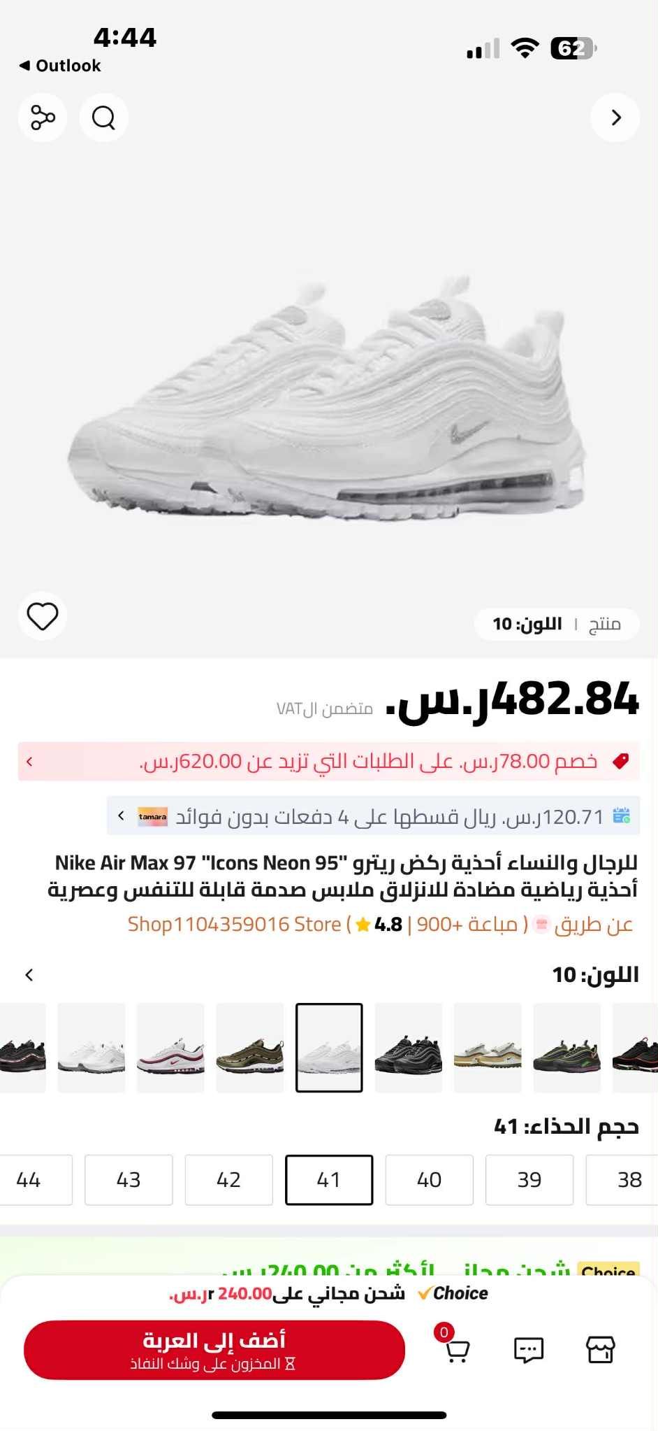 Nike Air Max 97